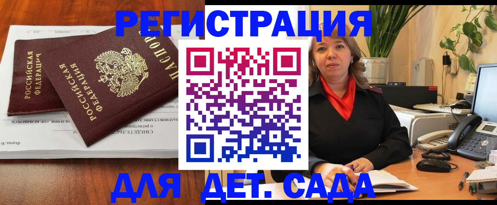 временная регистрация законно в Боготоле