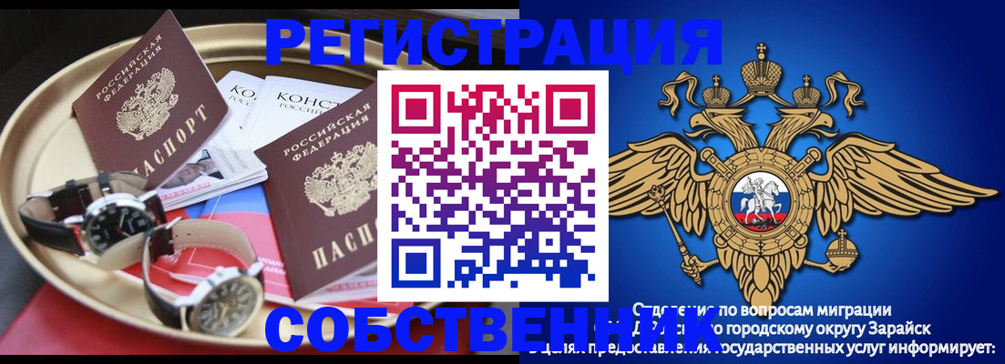 регистрация в Боготоле