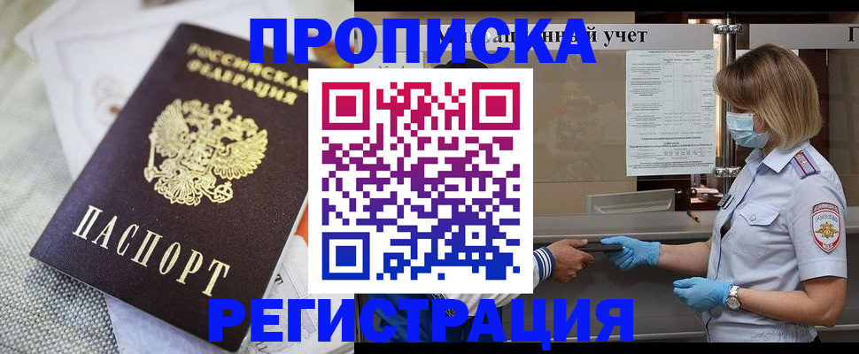 прописка иностранных граждан в Боготоле
