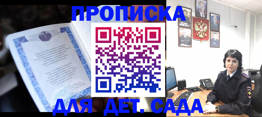 временная регистрация в Боготоле